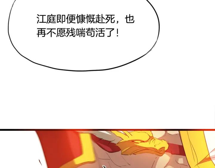 Dragon Pulse Ch.11 p33