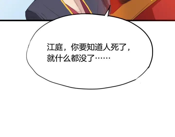 Dragon Pulse Ch.11 p35