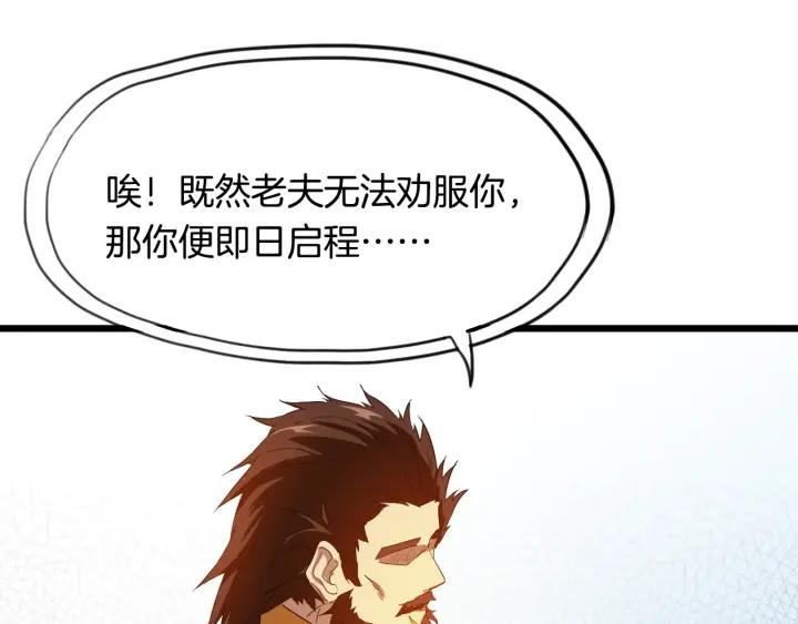 Dragon Pulse Ch.11 p38