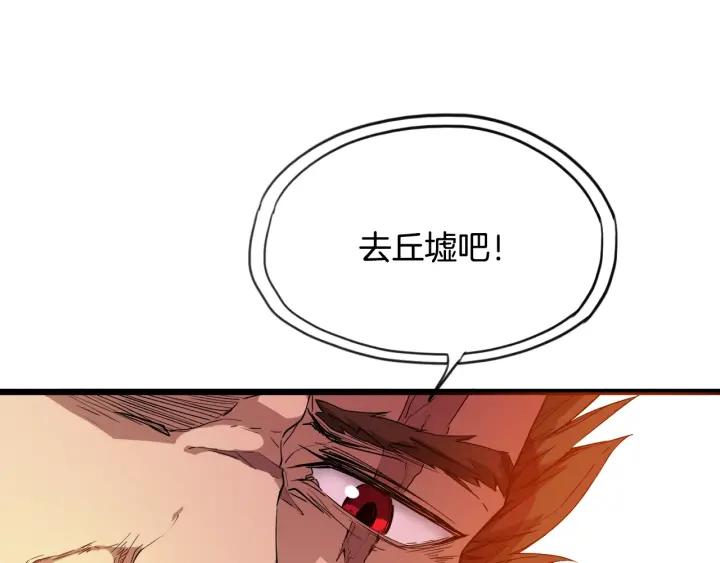 Dragon Pulse Ch.11 p40