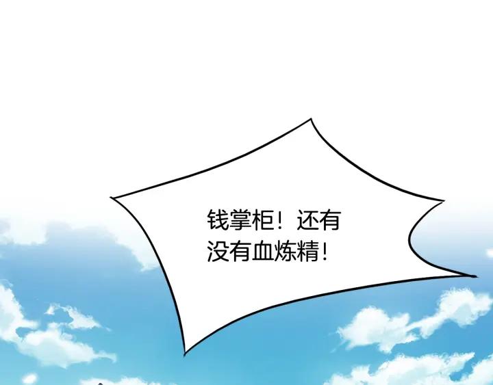 Dragon Pulse Ch.11 p43