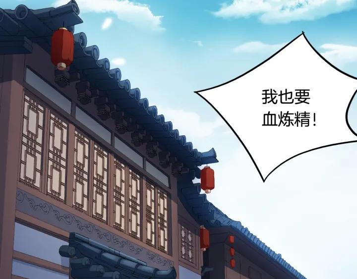 Dragon Pulse Ch.11 p44