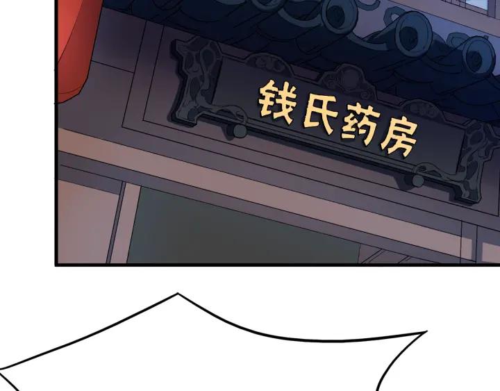 Dragon Pulse Ch.11 p46