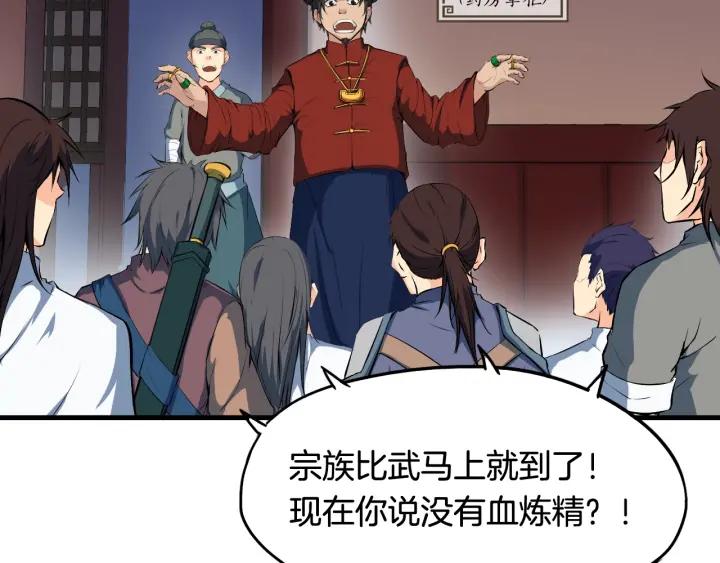 Dragon Pulse Ch.11 p48