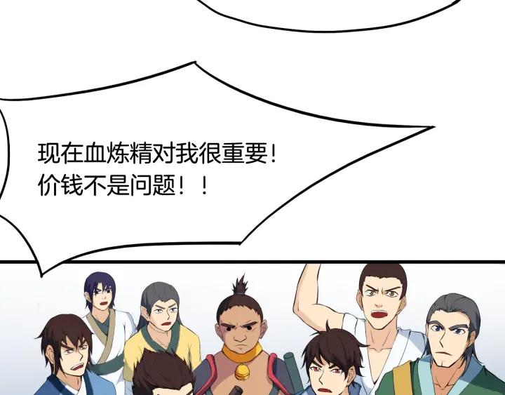 Dragon Pulse Ch.11 p49