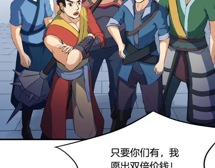 Dragon Pulse Ch.11 p50