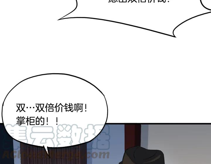 Dragon Pulse Ch.11 p51