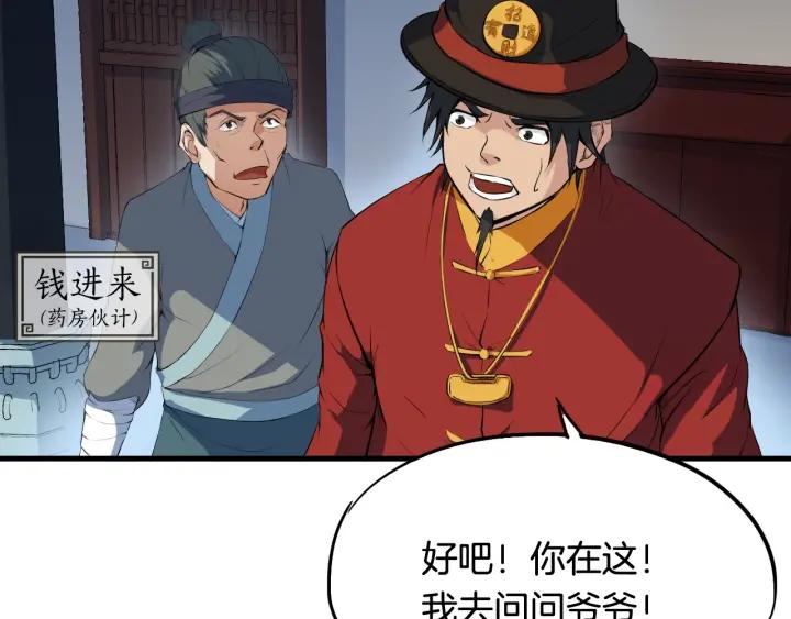 Dragon Pulse Ch.11 p52
