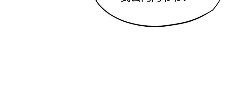 Dragon Pulse Ch.11 p53