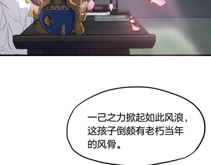 Dragon Pulse Ch.11 p55
