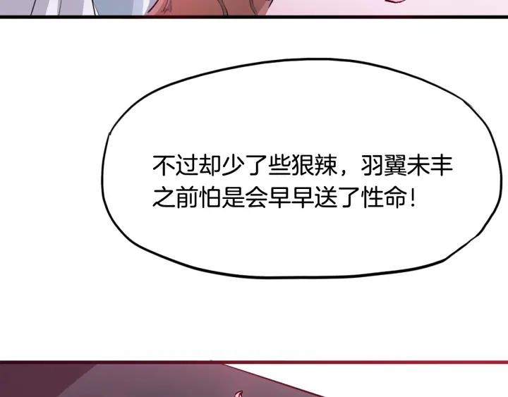 Dragon Pulse Ch.11 p57