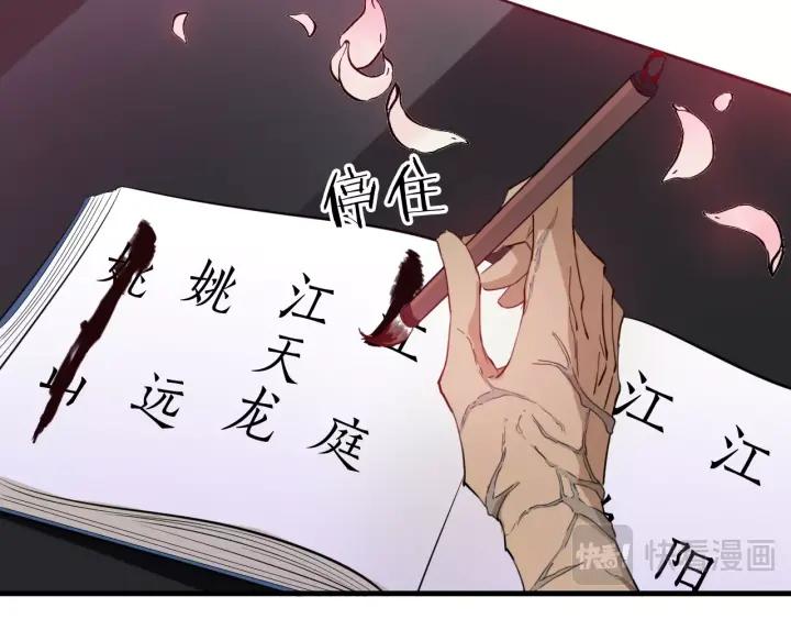 Dragon Pulse Ch.11 p58