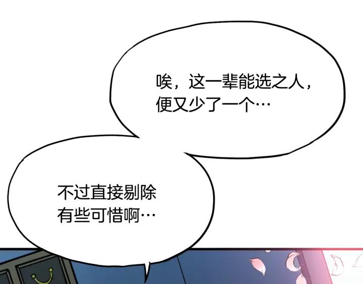 Dragon Pulse Ch.11 p59