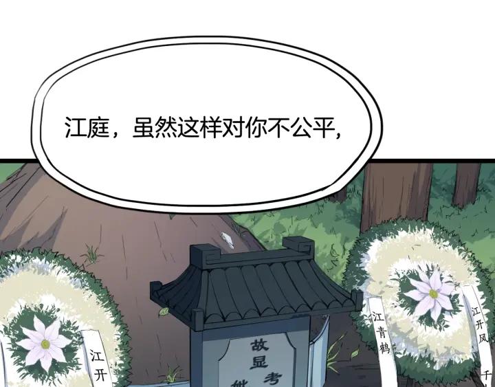 Dragon Pulse Ch.11 p6