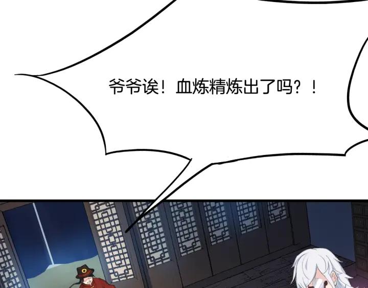 Dragon Pulse Ch.11 p62