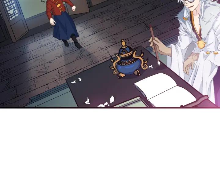Dragon Pulse Ch.11 p63