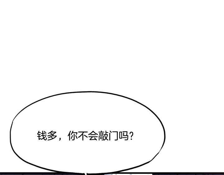 Dragon Pulse Ch.11 p64