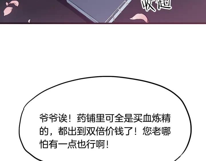 Dragon Pulse Ch.11 p66