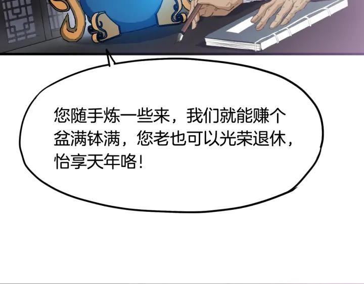 Dragon Pulse Ch.11 p68