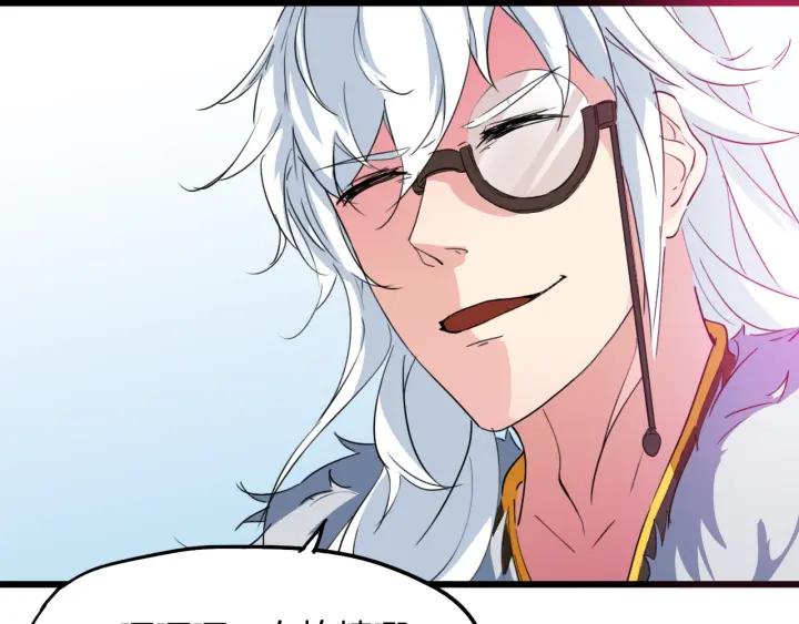 Dragon Pulse Ch.11 p69