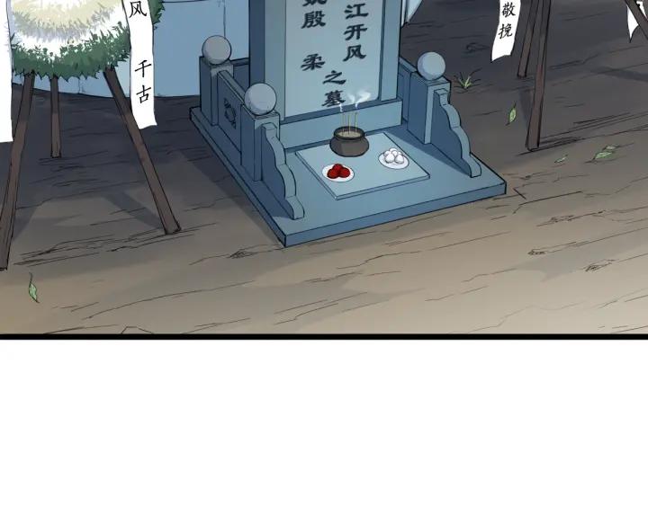 Dragon Pulse Ch.11 p7