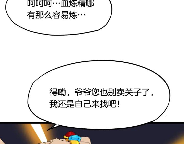 Dragon Pulse Ch.11 p70