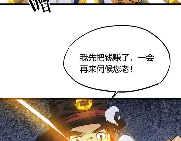 Dragon Pulse Ch.11 p72