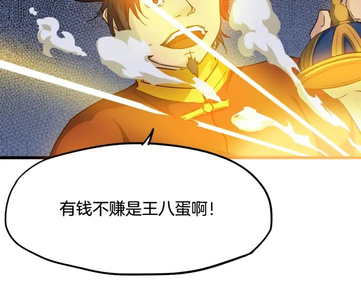 Dragon Pulse Ch.11 p73