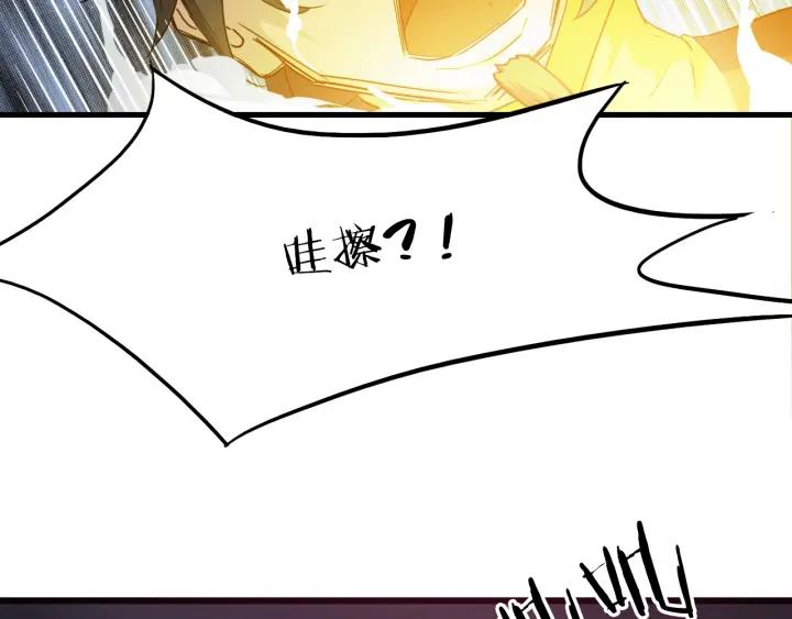 Dragon Pulse Ch.11 p75