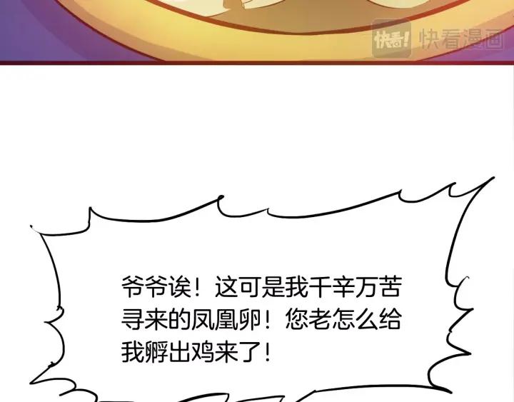 Dragon Pulse Ch.11 p77