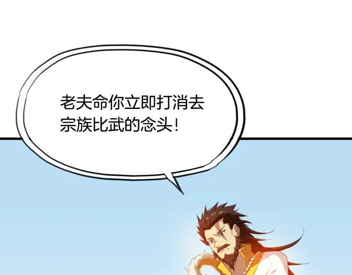 Dragon Pulse Ch.11 p8