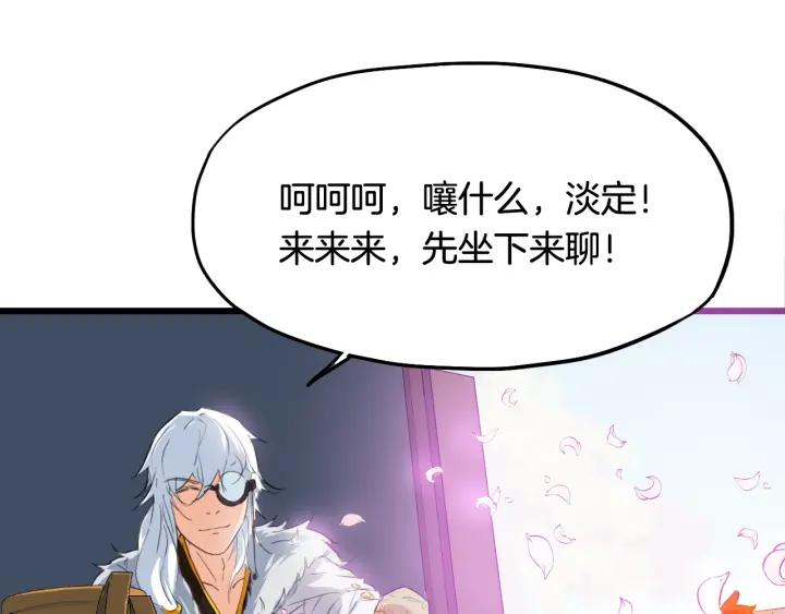 Dragon Pulse Ch.11 p80