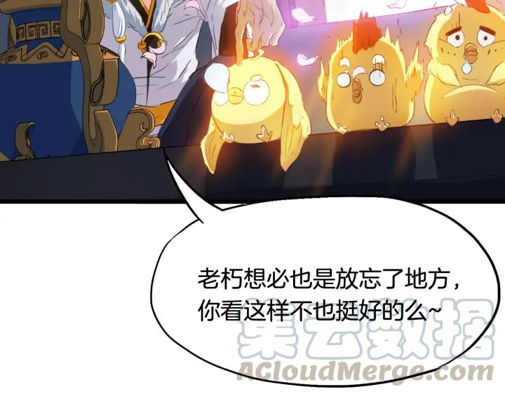 Dragon Pulse Ch.11 p81
