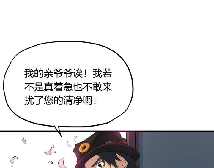 Dragon Pulse Ch.11 p84