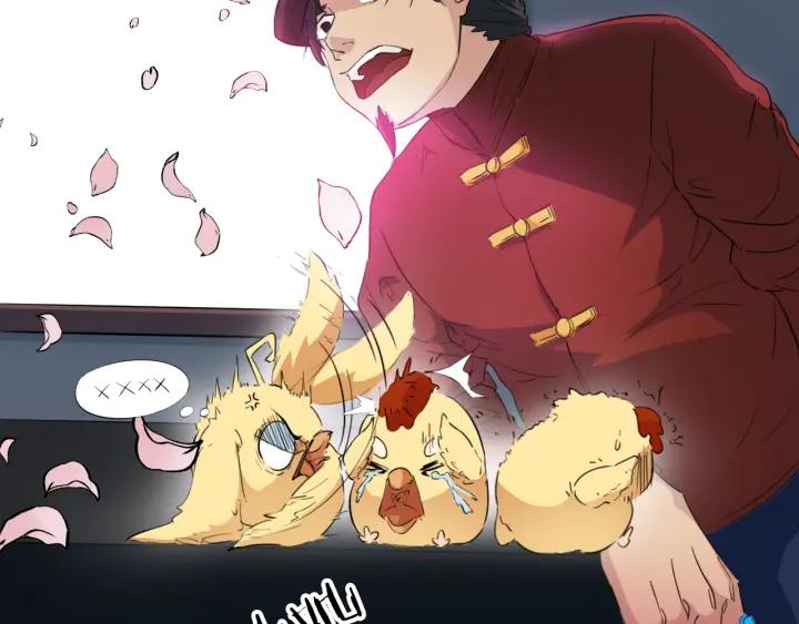 Dragon Pulse Ch.11 p85