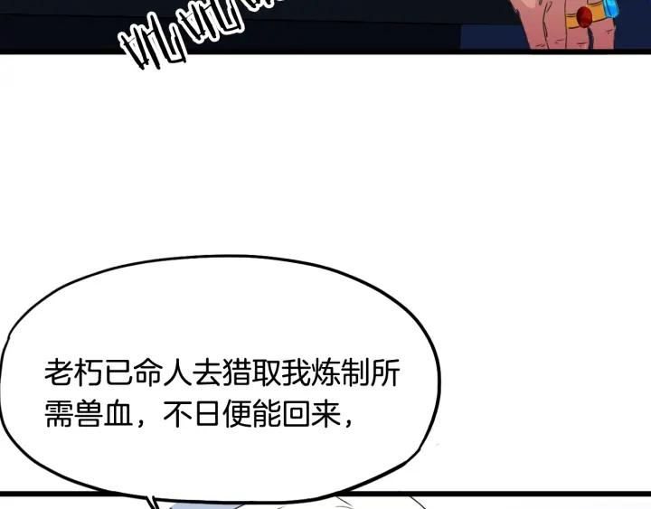 Dragon Pulse Ch.11 p86