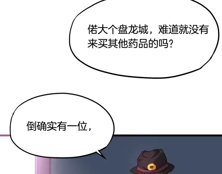 Dragon Pulse Ch.11 p88