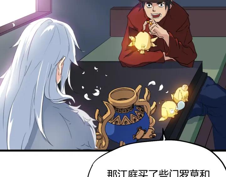 Dragon Pulse Ch.11 p89