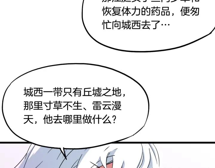 Dragon Pulse Ch.11 p90