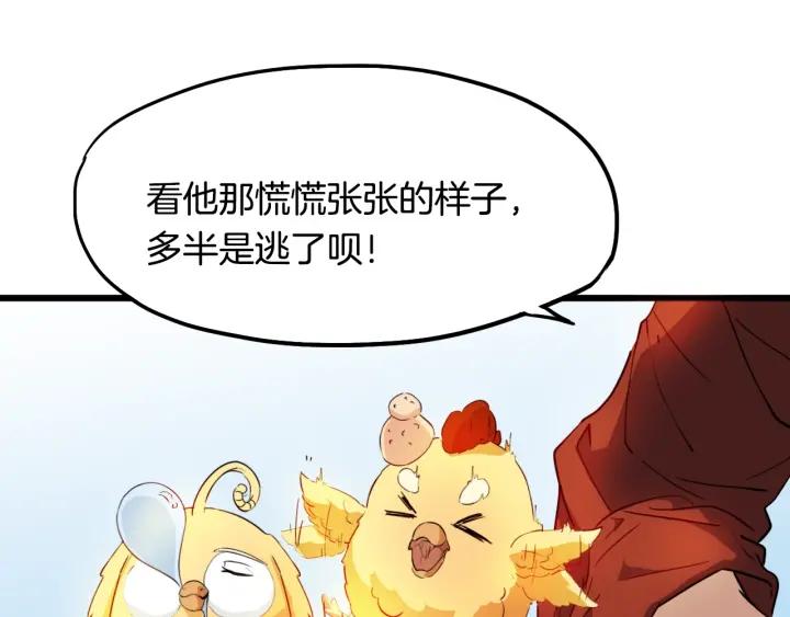 Dragon Pulse Ch.11 p93