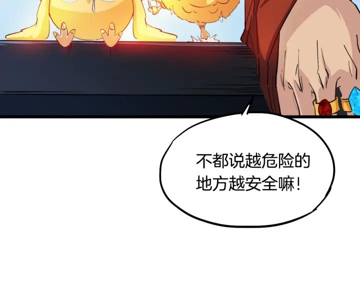 Dragon Pulse Ch.11 p94