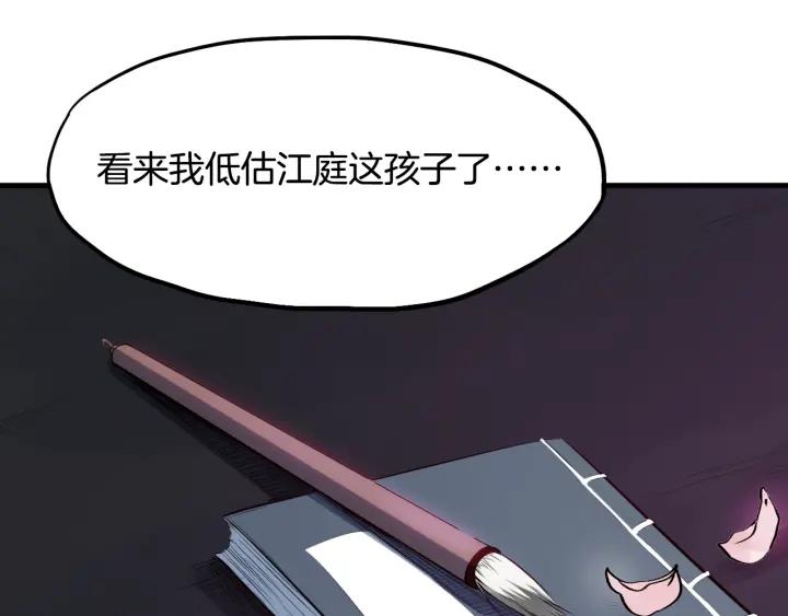 Dragon Pulse Ch.11 p95