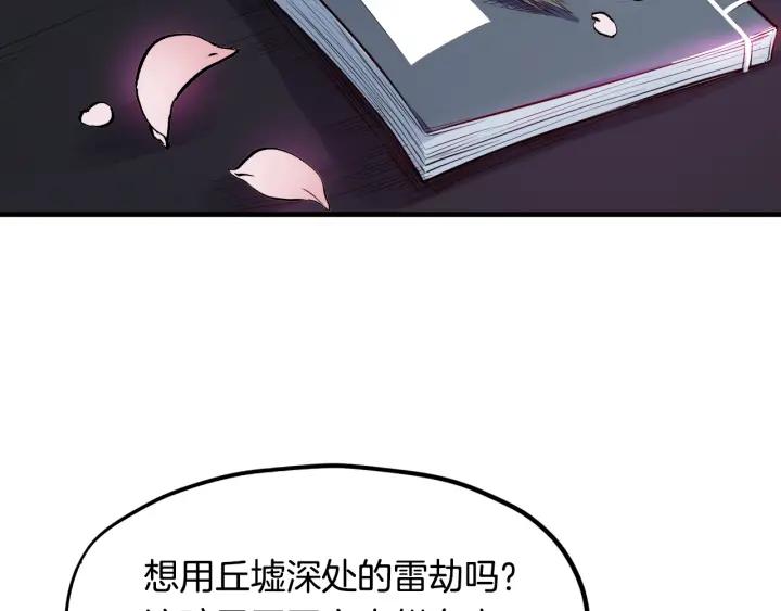 Dragon Pulse Ch.11 p96