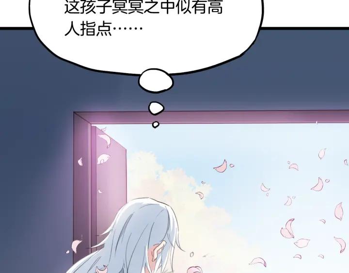 Dragon Pulse Ch.11 p97