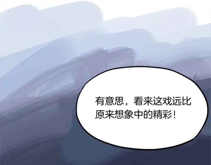 Dragon Pulse Ch.11 p99