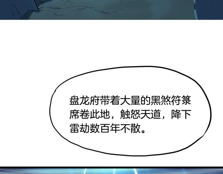 Dragon Pulse Ch.12 p10