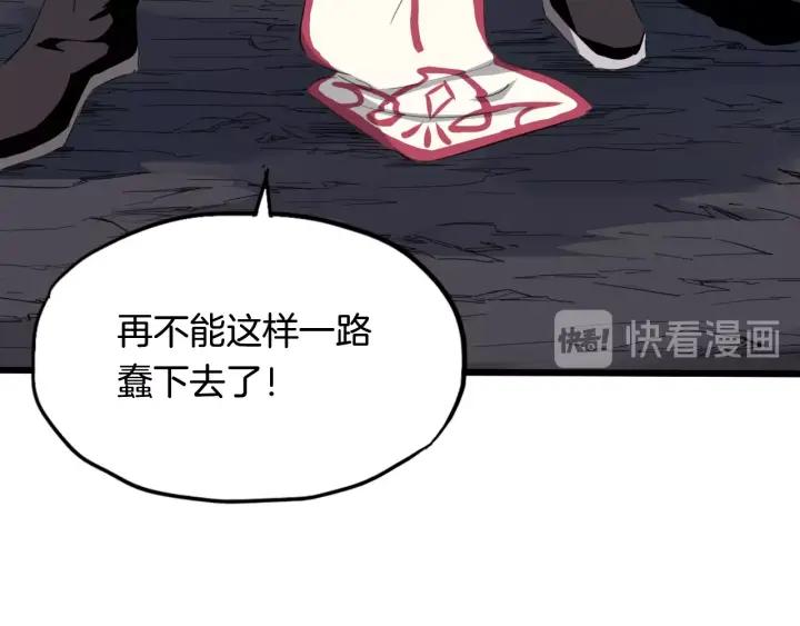 Dragon Pulse Ch.12 p100