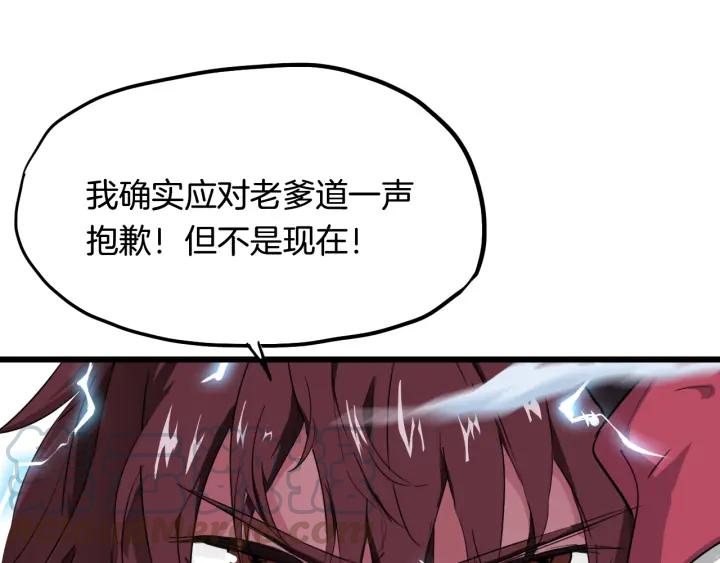Dragon Pulse Ch.12 p101