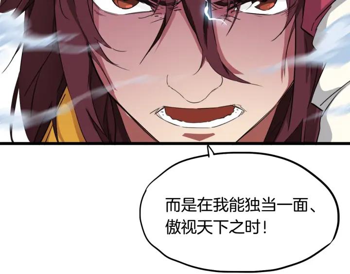 Dragon Pulse Ch.12 p102