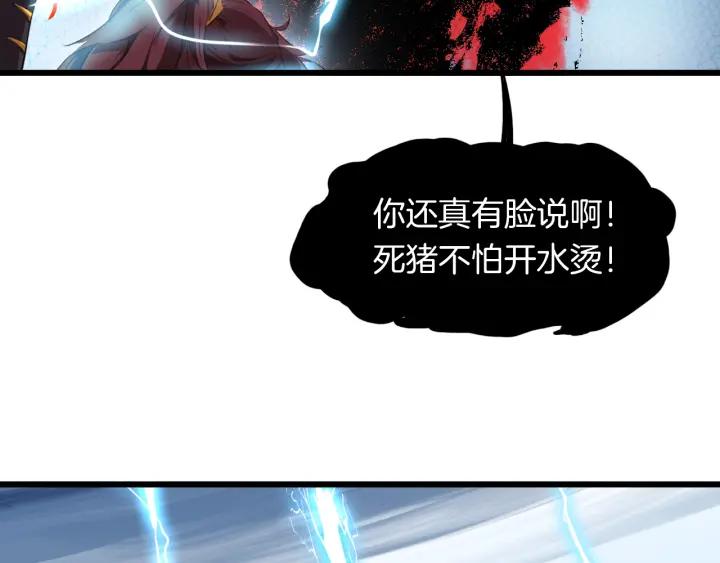 Dragon Pulse Ch.12 p104